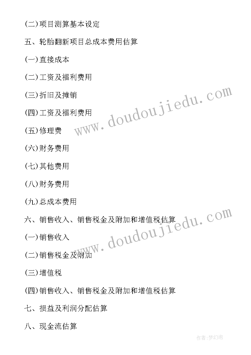 2023年项目可行性分析报告包括哪几个方面(优秀8篇)