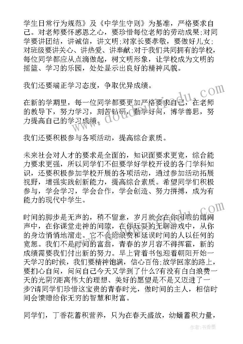 2023年家委代表和学生讲话稿(通用6篇)