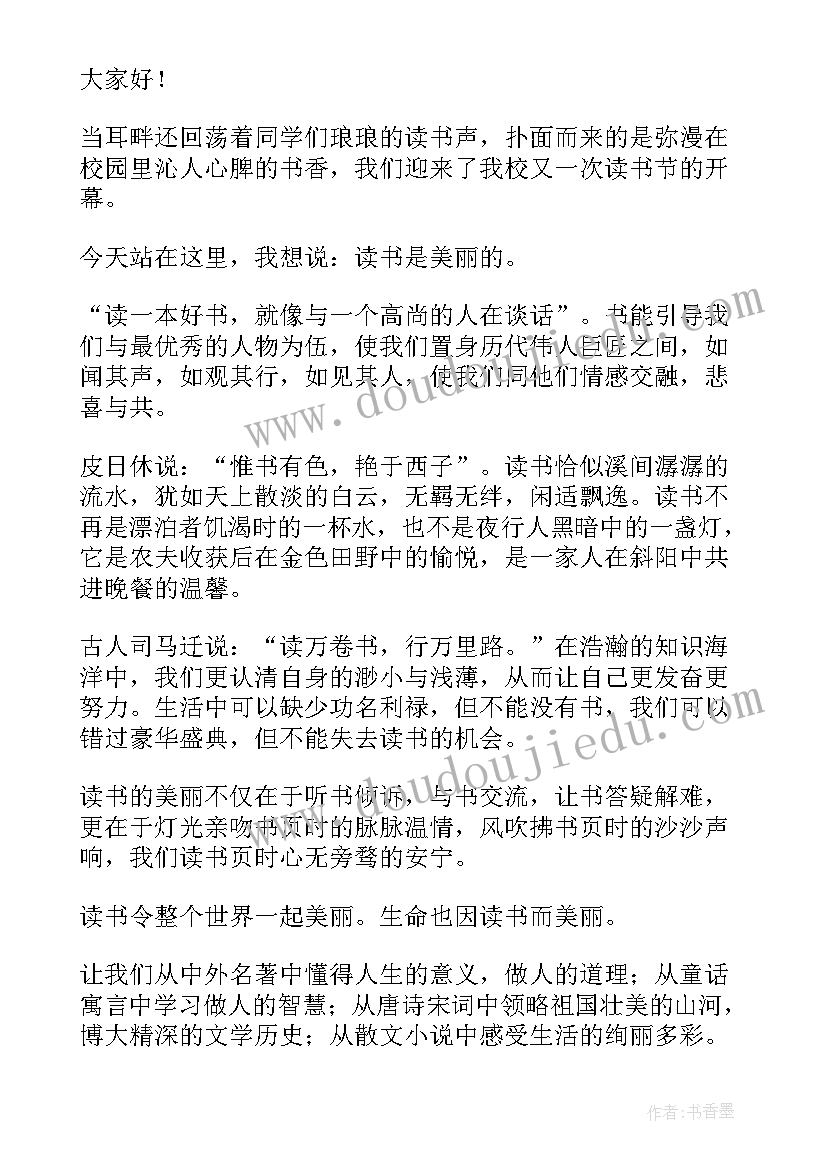 2023年家委代表和学生讲话稿(通用6篇)