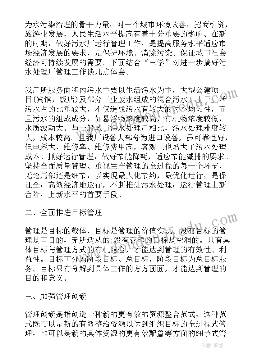 2023年生产厂长年终总结报告(模板5篇)