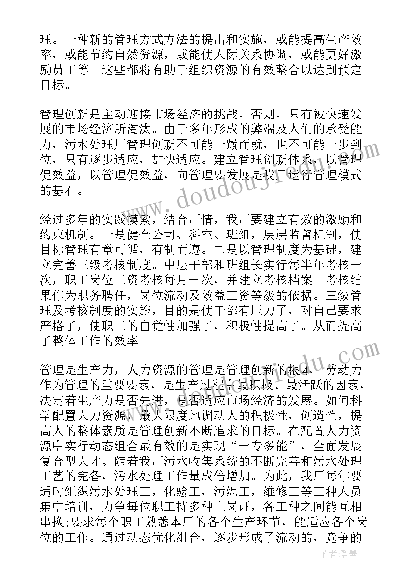 2023年生产厂长年终总结报告(模板5篇)