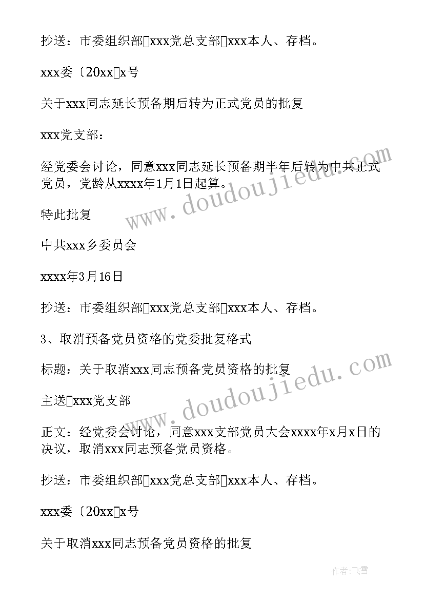 2023年党委组织部工作总结报告(模板8篇)