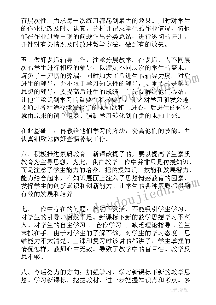 八年级数学工作总结第一学期 八年级数学教学工作总结(大全10篇)