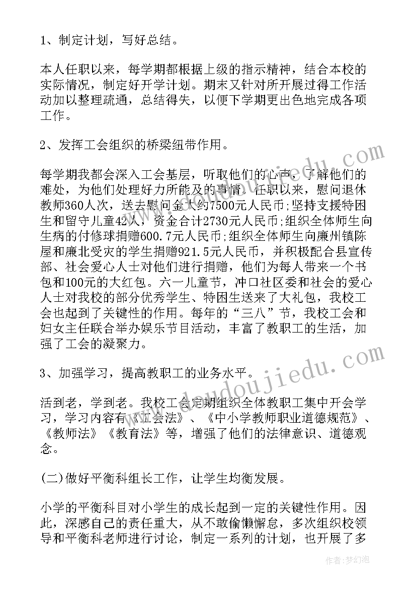 最新幼儿教师德能勤绩廉个人总结(大全7篇)