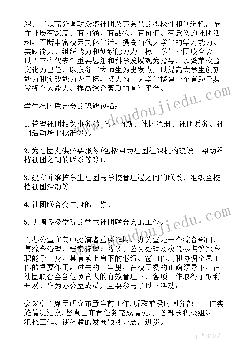 2023年团干述职报告(通用5篇)