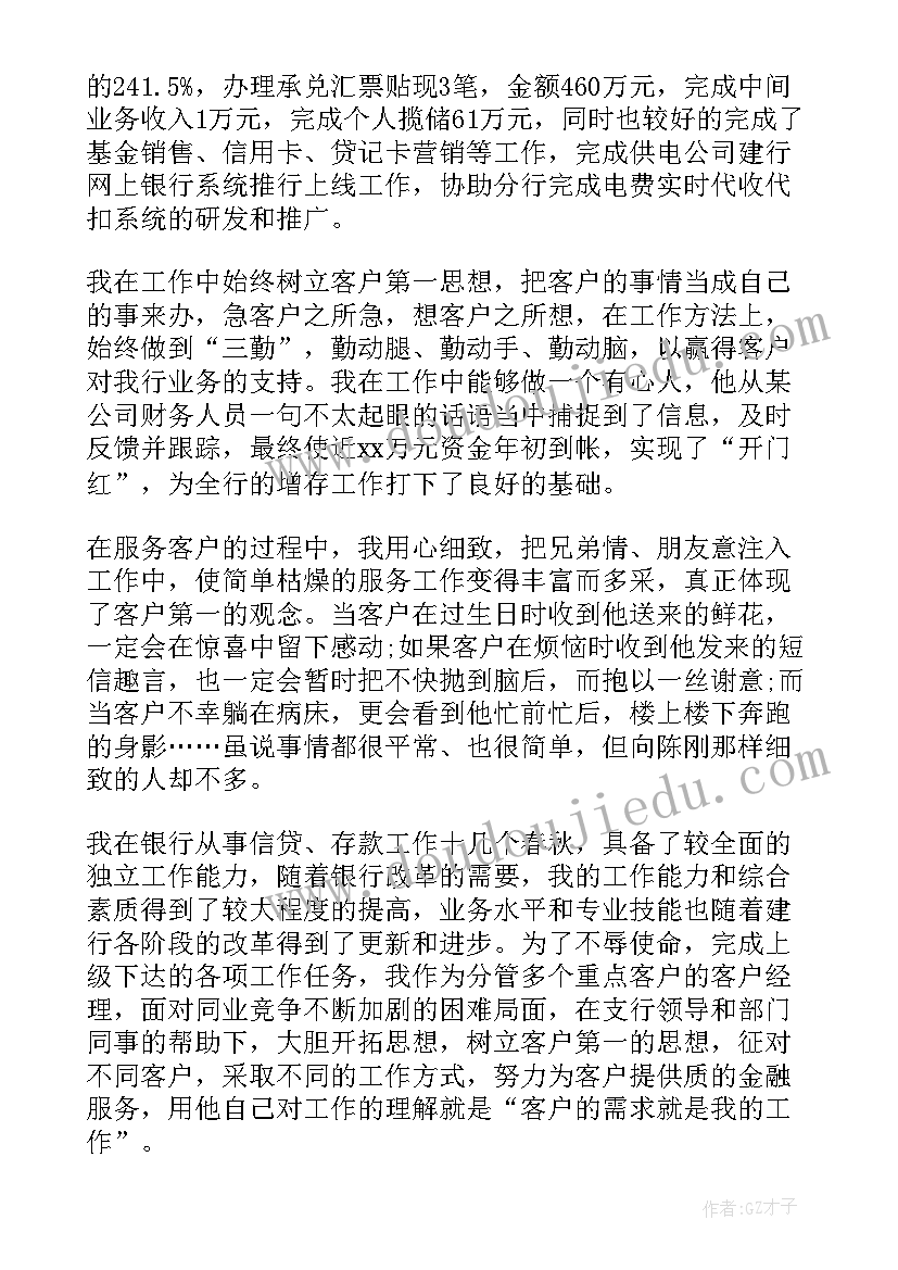 2023年银行理财经理个人述职报告 银行理财经理述职报告(大全6篇)