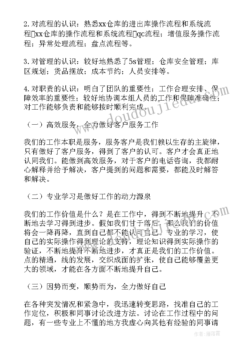 管理层年度总结报告(优质5篇)