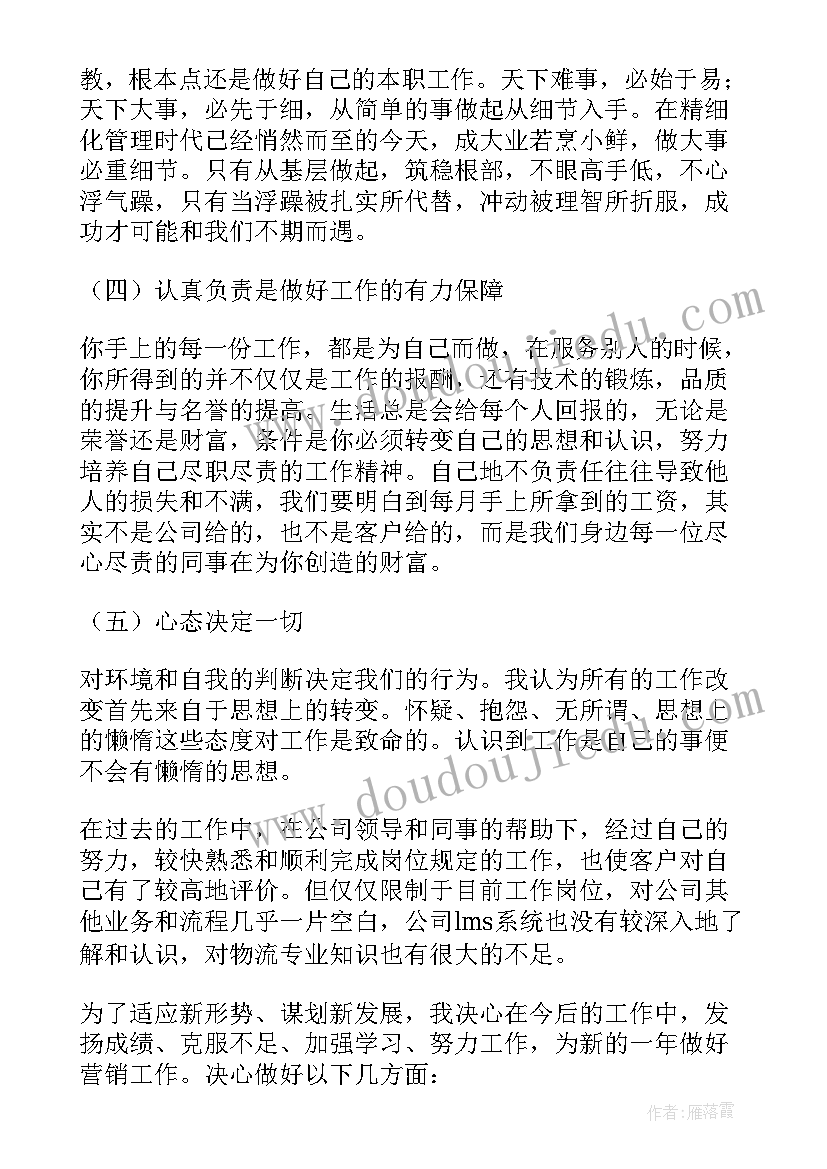 管理层年度总结报告(优质5篇)