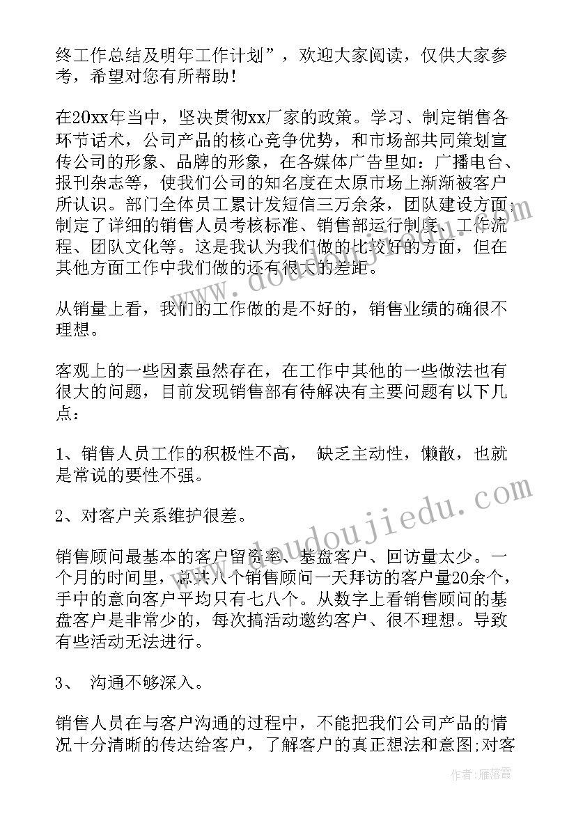 管理层年度总结报告(优质5篇)