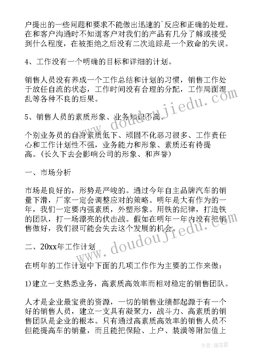 管理层年度总结报告(优质5篇)