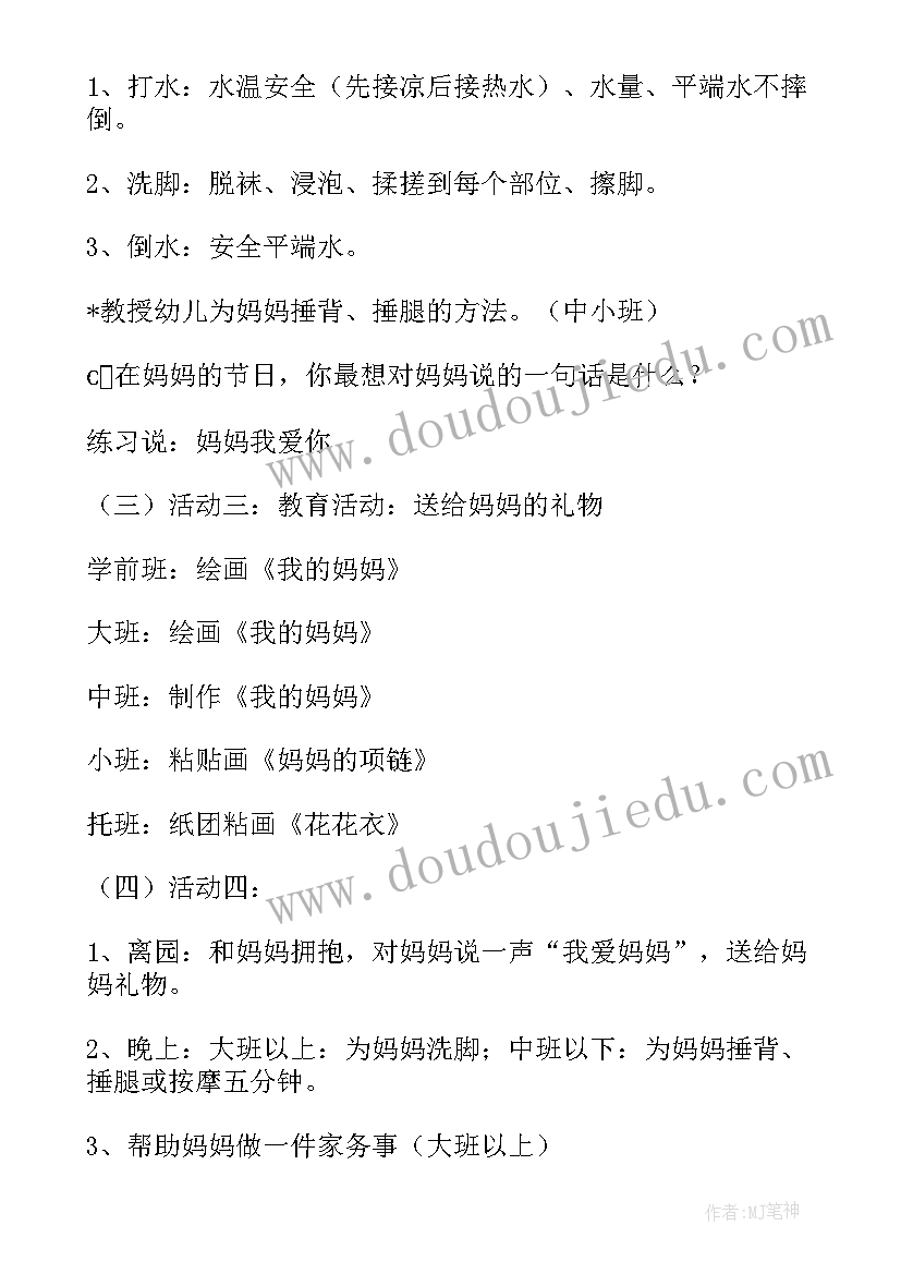 2023年幼儿园教师心得体会和感悟 三八妇女节幼儿园教师活动方案(精选5篇)