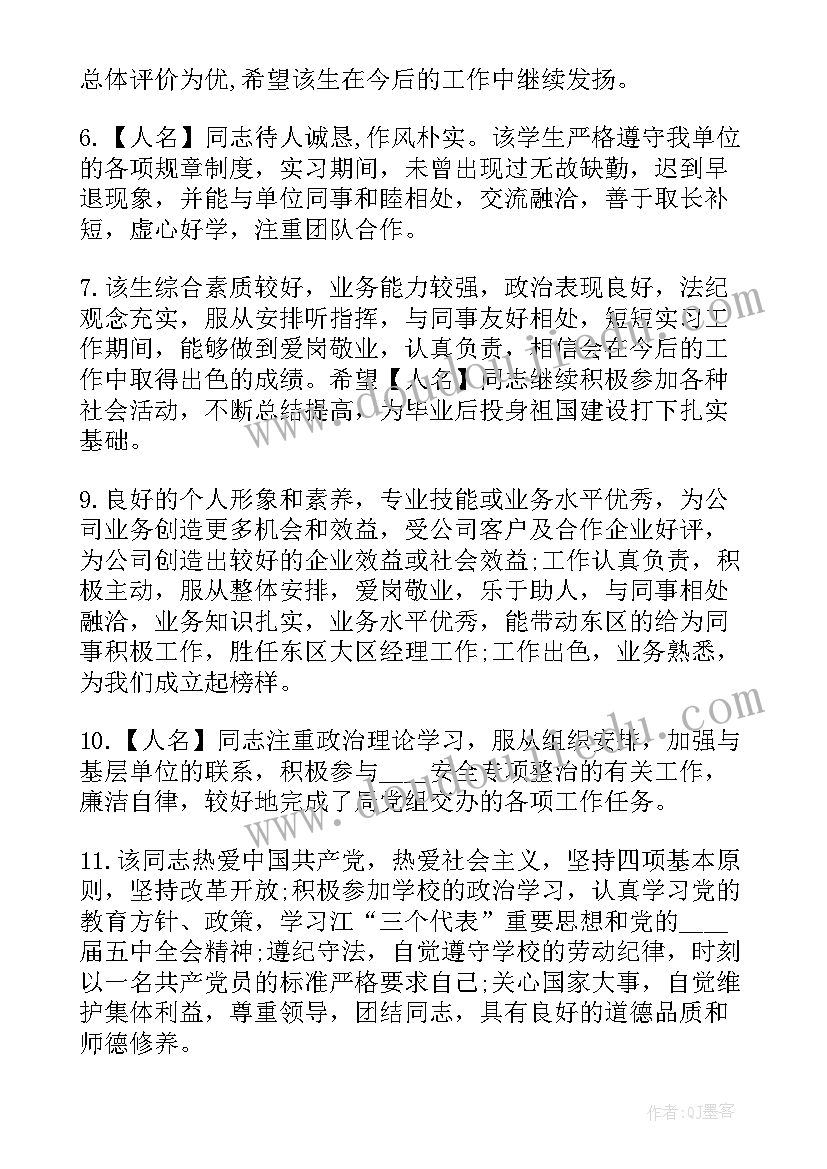 2023年晋升主管的个人总结(精选5篇)