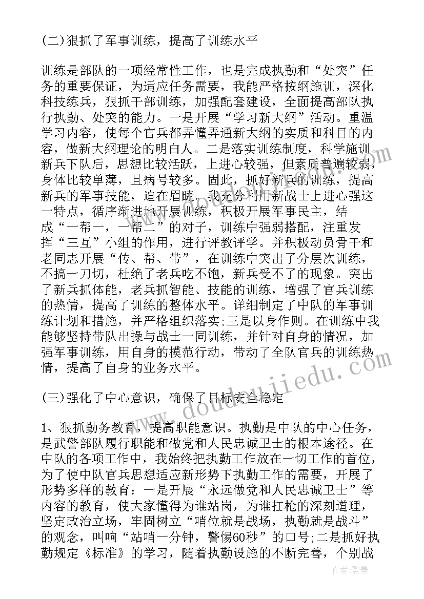 民政干部述职报告 民政局干部个人述职报告(汇总5篇)