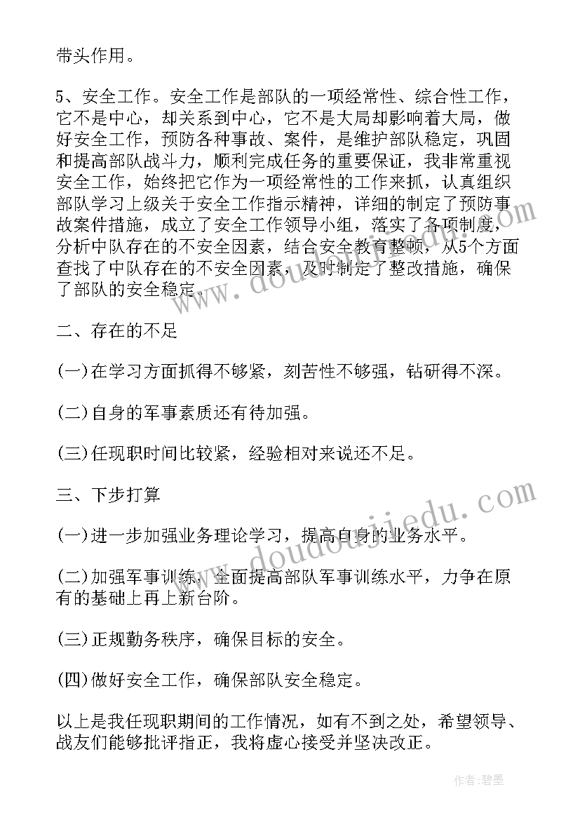 民政干部述职报告 民政局干部个人述职报告(汇总5篇)