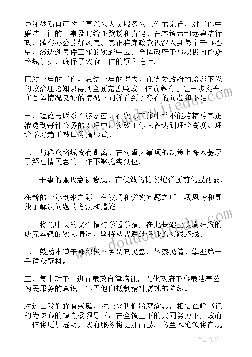 乡镇干部述职述廉述学述法报告(实用5篇)