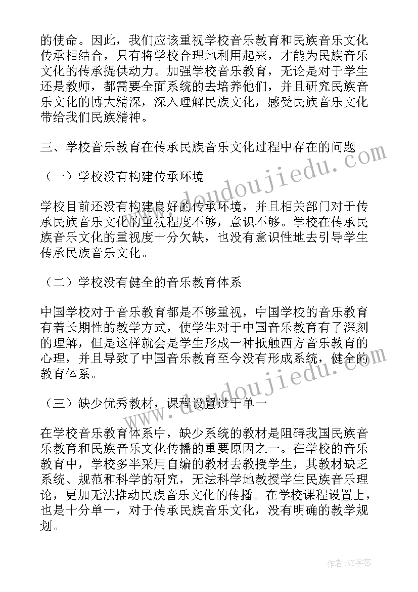 最新中国古代文化史的论文(优秀5篇)