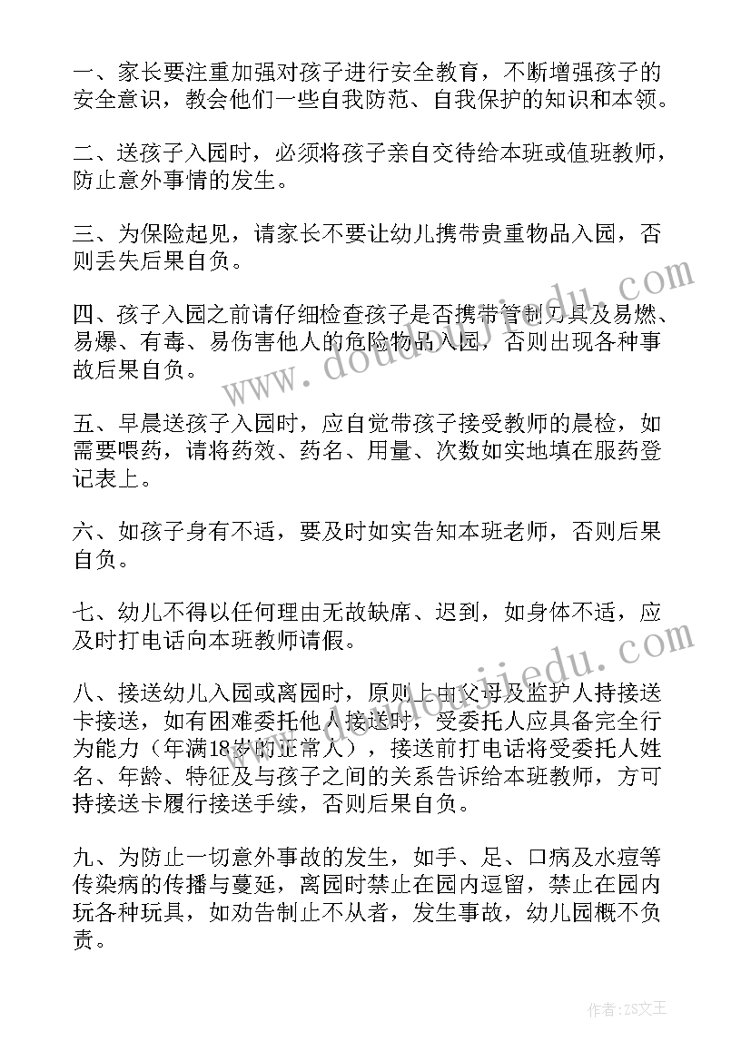 2023年家长不接送孩子承诺书幼儿园(实用5篇)