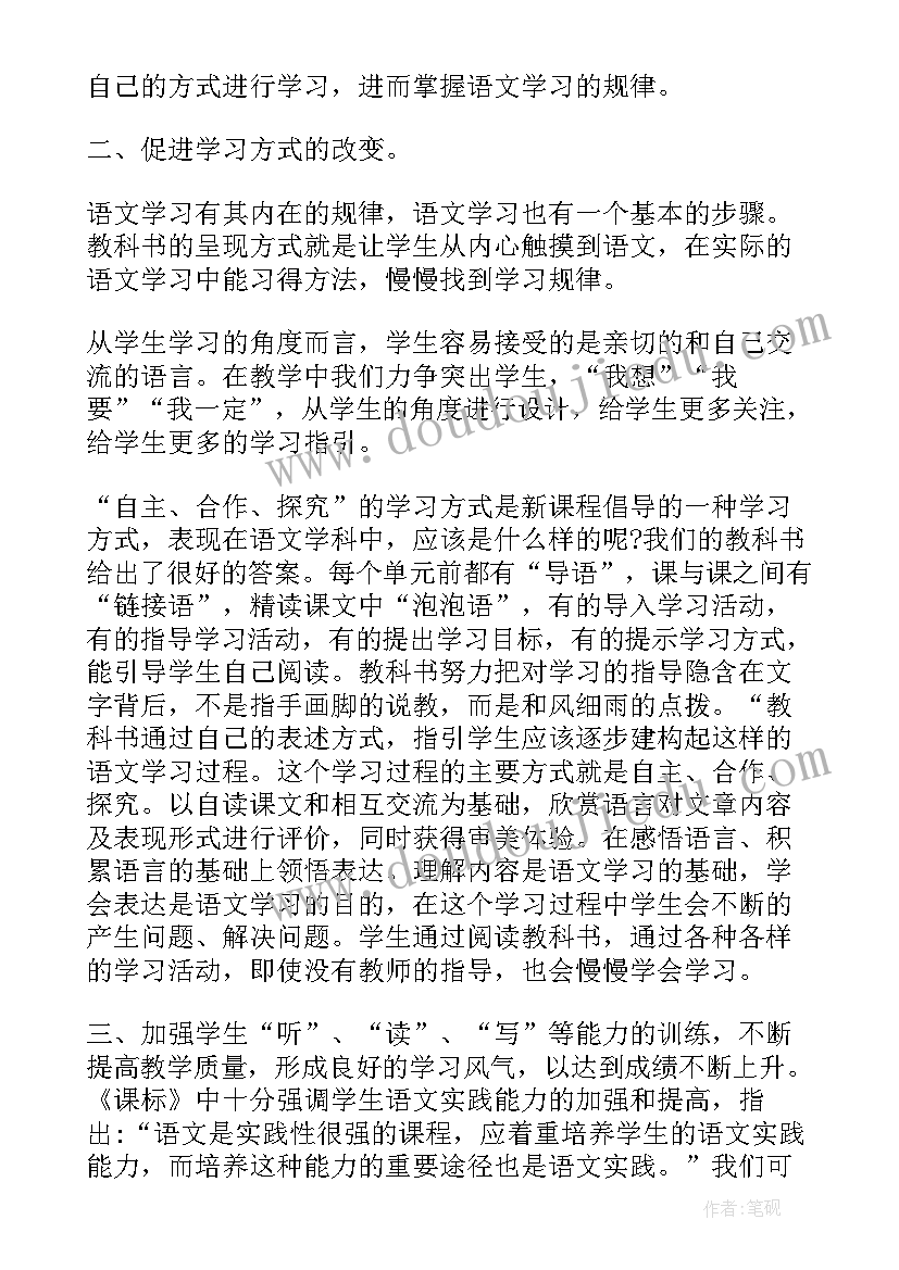 新人教版四年级数学教学工作计划(汇总5篇)