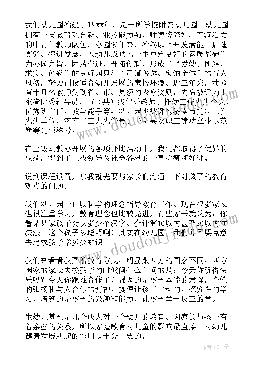 幼儿园重阳节活动园长发言稿(优质5篇)