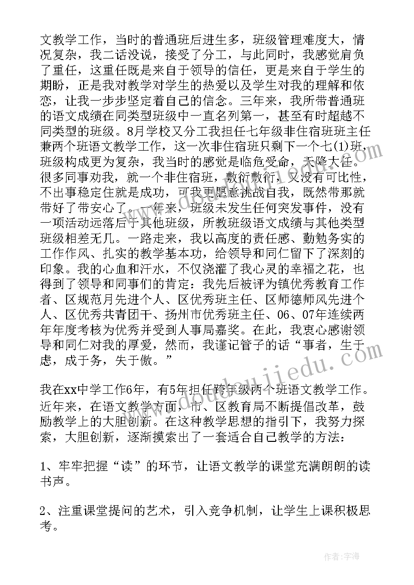 2023年高中教师年度述职报告 教师年度考核述职报告(模板8篇)