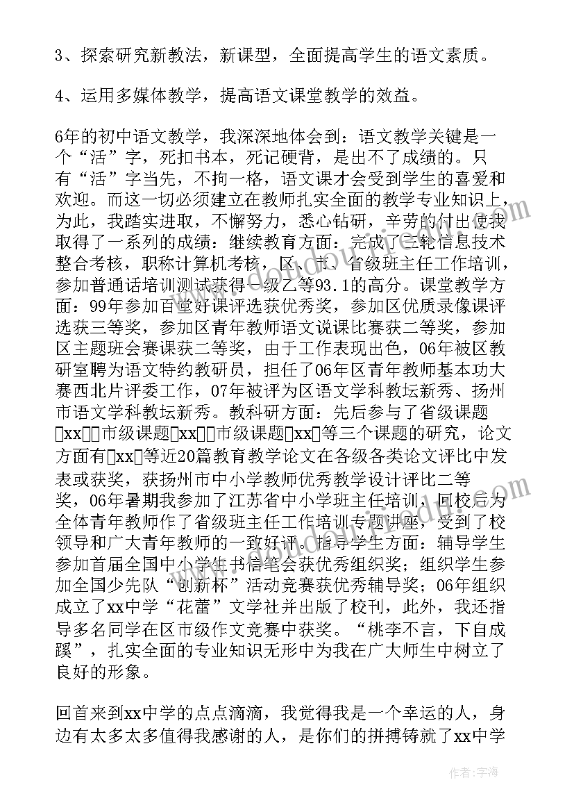 2023年高中教师年度述职报告 教师年度考核述职报告(模板8篇)