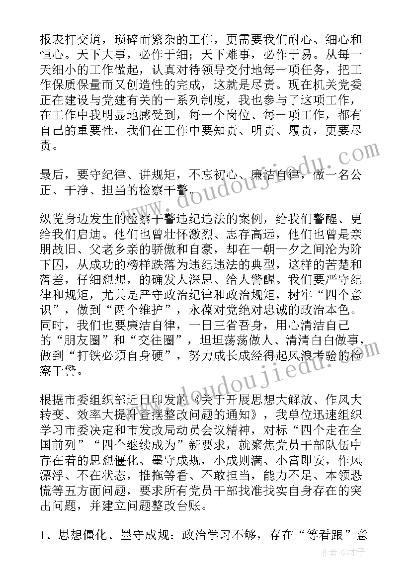 青年素质提升心得体会 银行青年骨干素质提升培训心得体会(实用5篇)