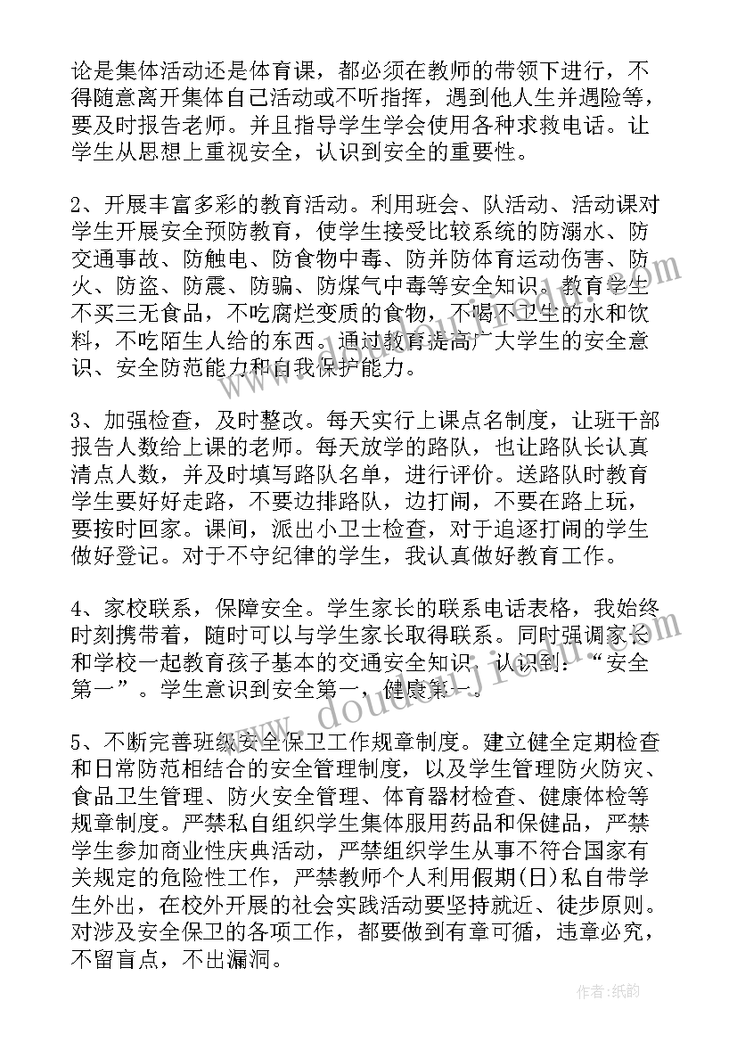 2023年班级区域活动创设方案(汇总5篇)