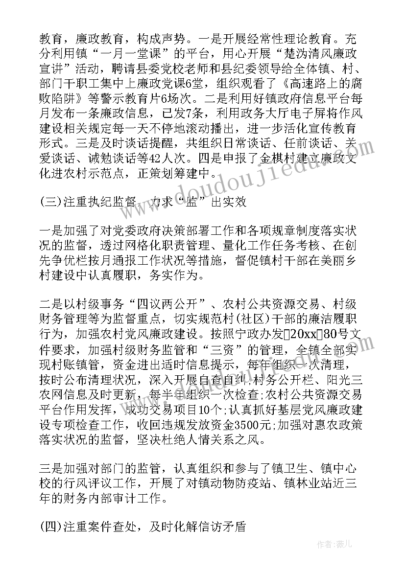 最新述职述廉意识形态工作总结(通用8篇)