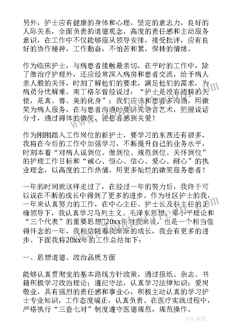 2023年社区医院工作总结好 社区医院护士工作总结(精选5篇)