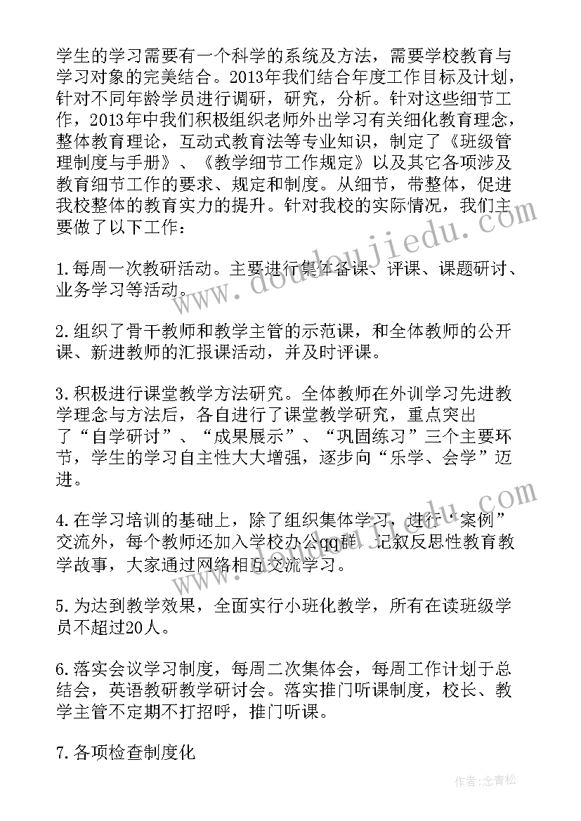 2023年学校舞蹈培训心得感悟总结 学校培训心得体会感悟(优秀5篇)