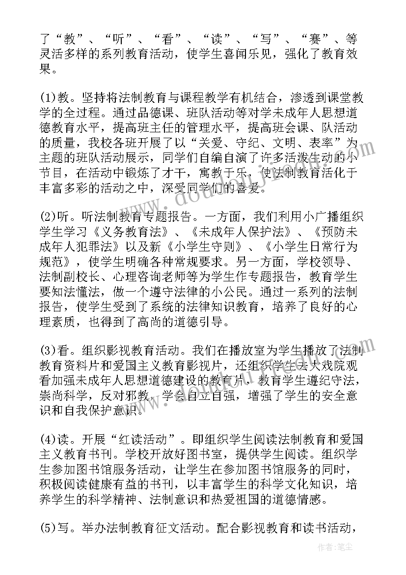 2023年宣传活动反思总结 乡镇法制宣传月活动总结与反思(汇总5篇)