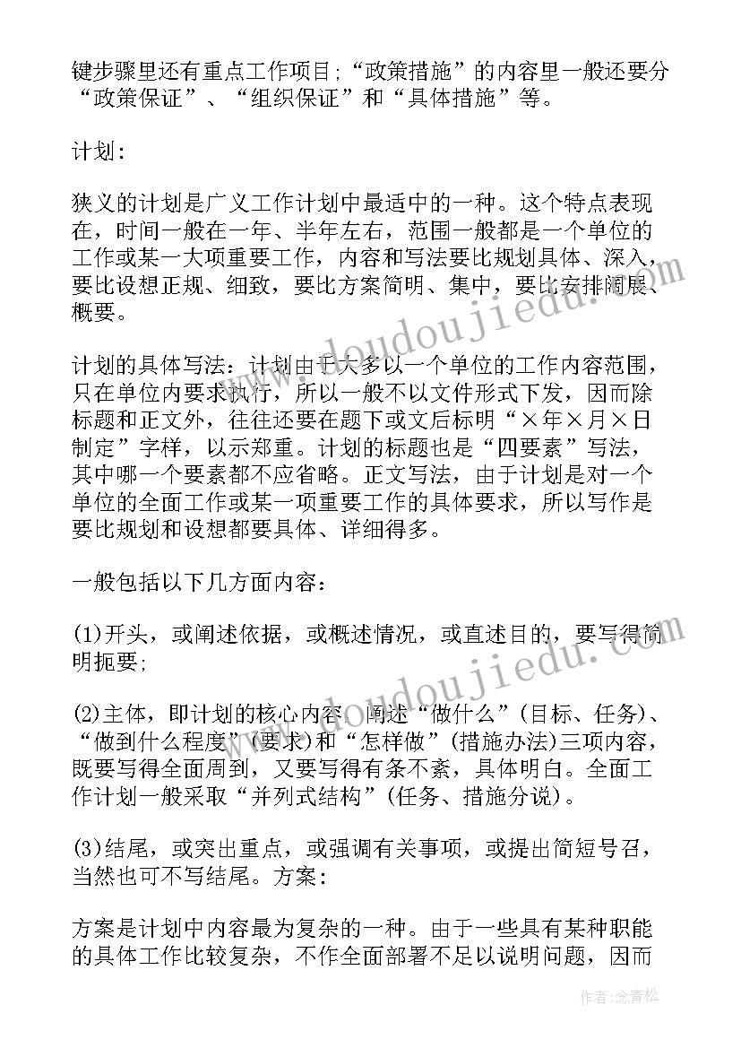 最新疾控工作方案的基本思路与框架(通用5篇)