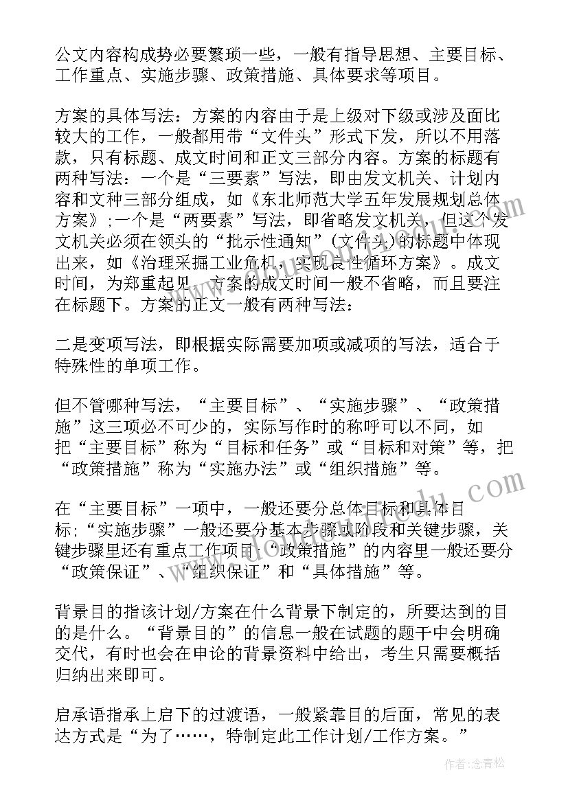 最新疾控工作方案的基本思路与框架(通用5篇)