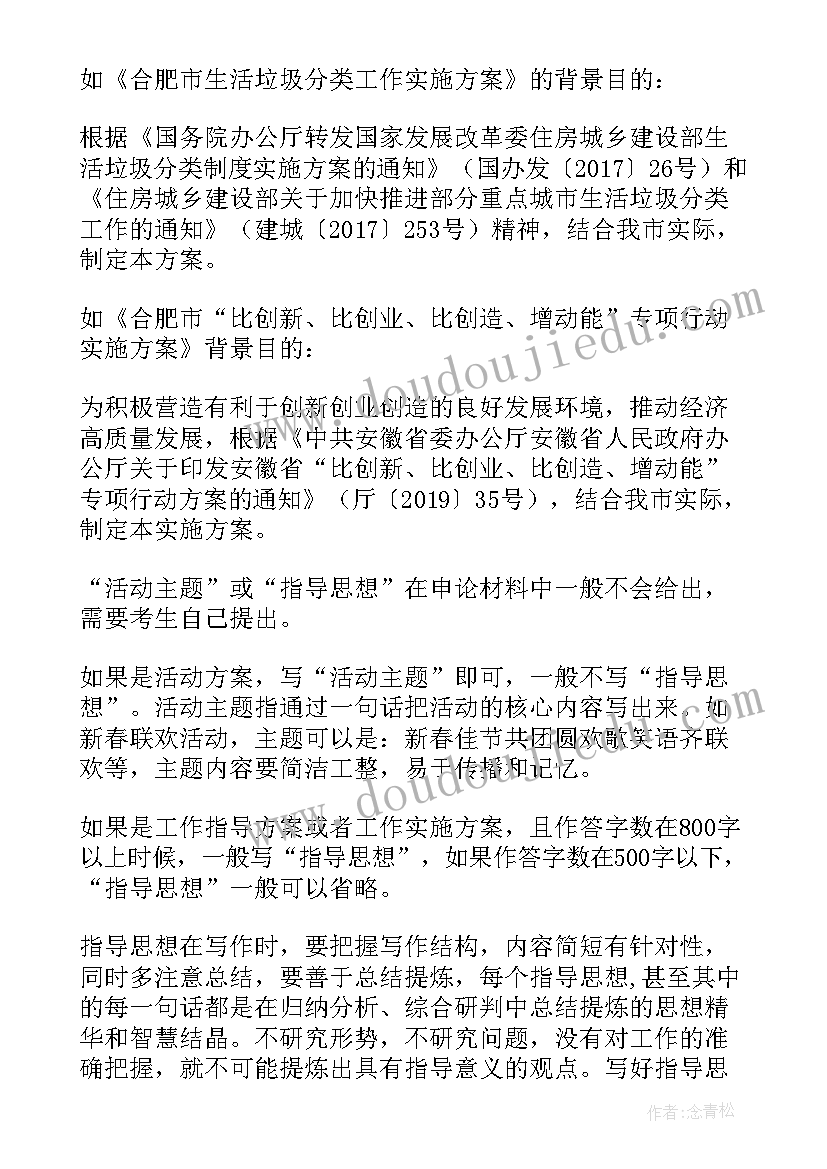 最新疾控工作方案的基本思路与框架(通用5篇)