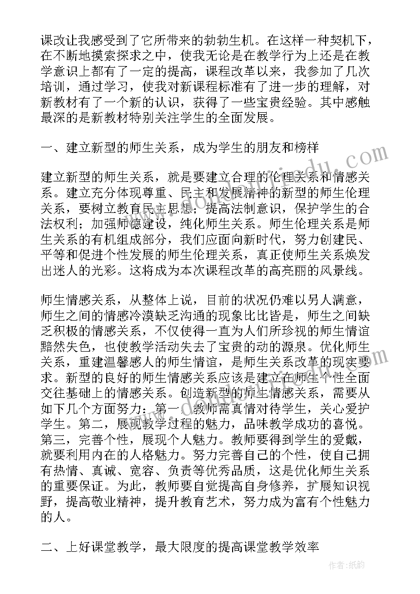 2023年微课总结心得体会 信息技术微课心得体会总结(优质8篇)