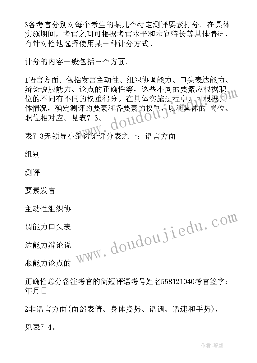 最新领导小组组织架构图如下 领导小组会议记录领导小组会议记录(精选9篇)