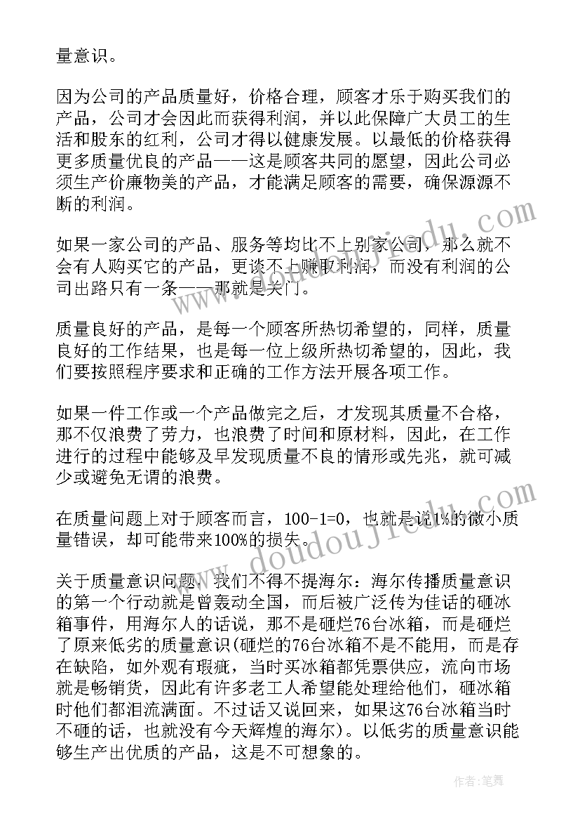 工作中团结一致的感悟(精选5篇)