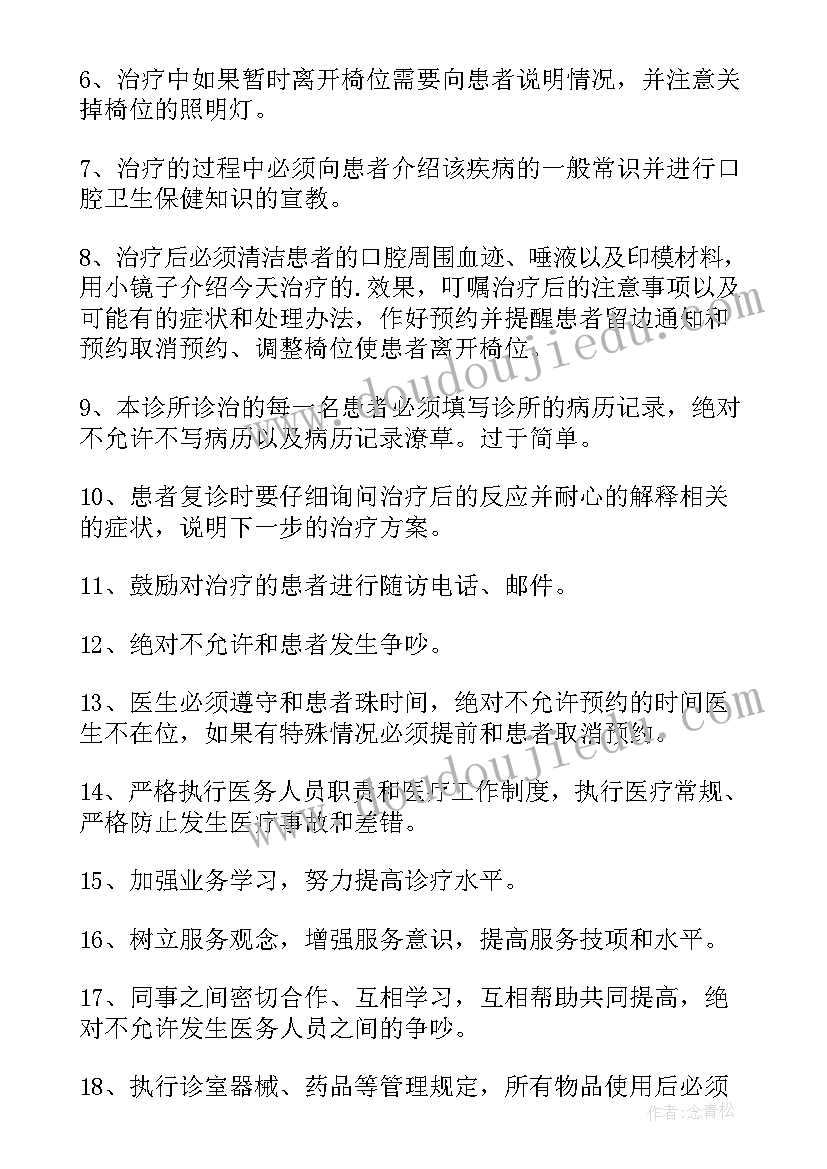 最新口腔门诊工作总结(实用5篇)