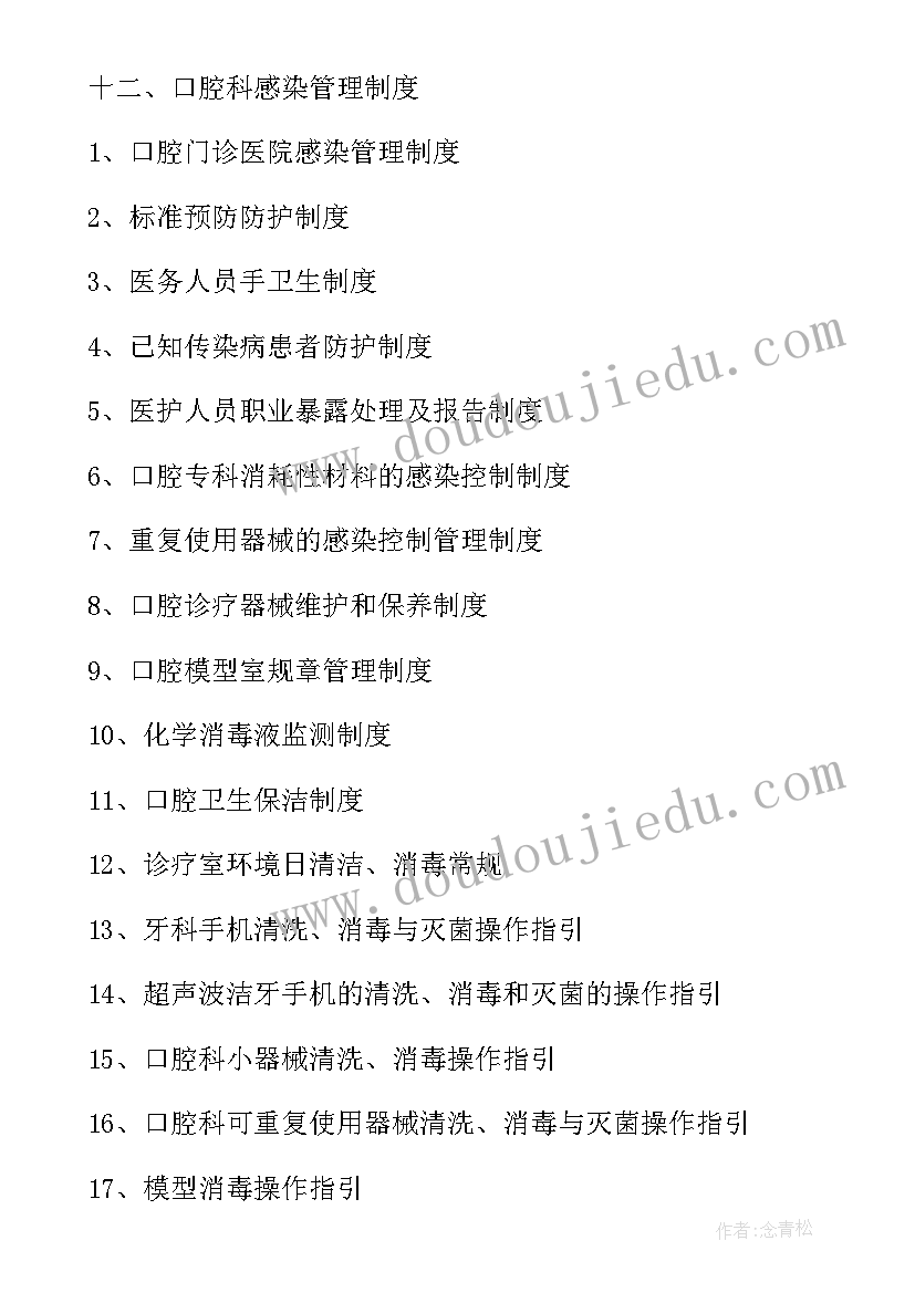 最新口腔门诊工作总结(实用5篇)