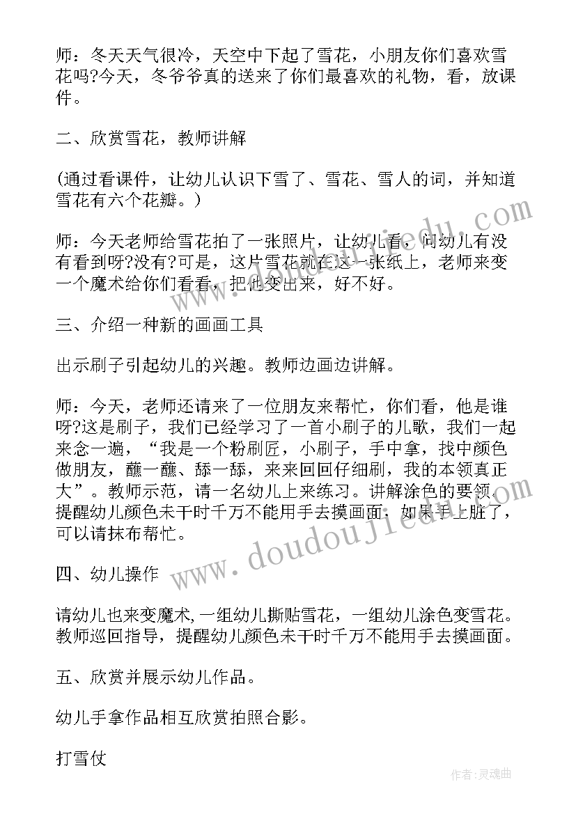 最新幼儿园小班制作邀请函教案 幼儿园小班教案制作水果沙拉(大全5篇)