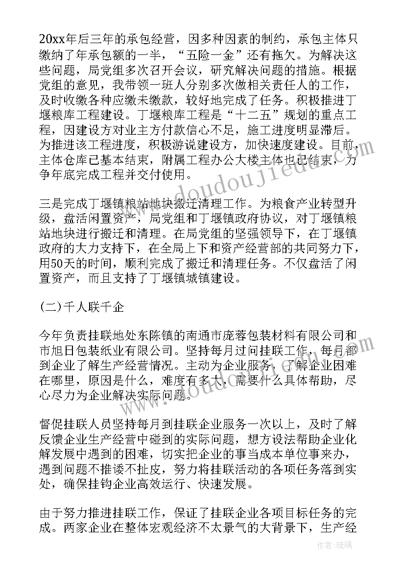 城管执法局副局长述职报告(优秀5篇)