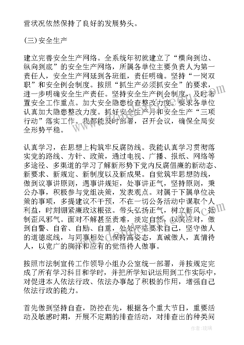 城管执法局副局长述职报告(优秀5篇)