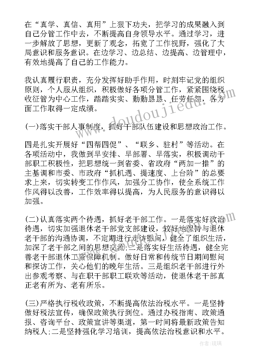 城管执法局副局长述职报告(优秀5篇)