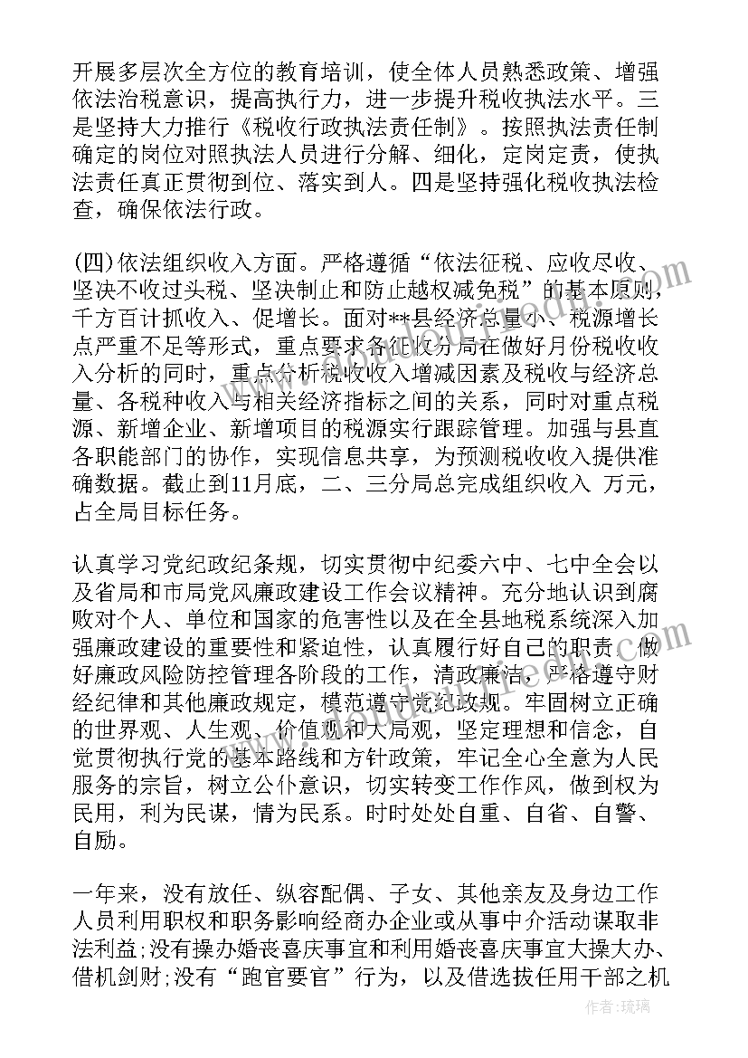 城管执法局副局长述职报告(优秀5篇)