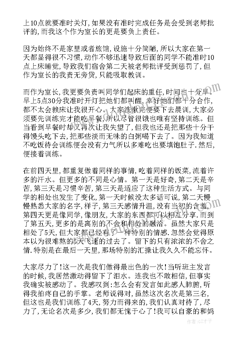 最新高中军训自我总结鉴定 高中军训自我总结(通用5篇)