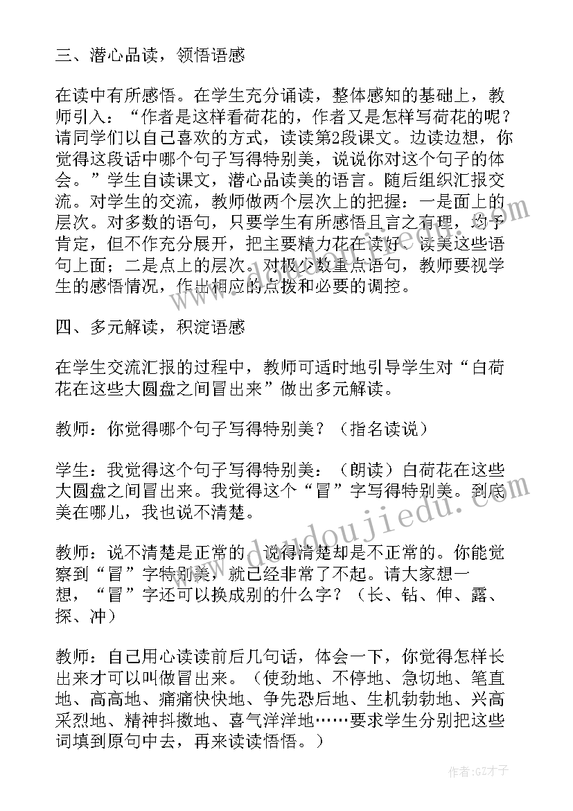 2023年赵州桥教学反思教学反思 春笋第一课时教学反思(优质10篇)