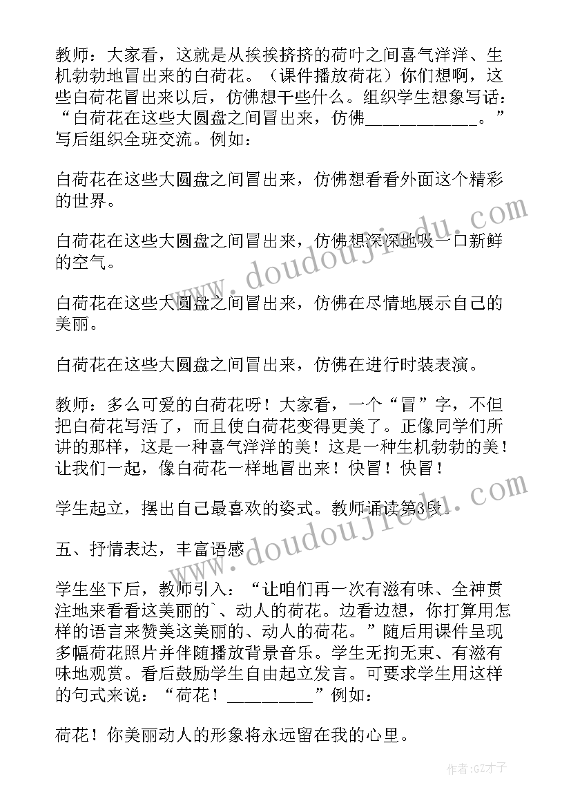 2023年赵州桥教学反思教学反思 春笋第一课时教学反思(优质10篇)