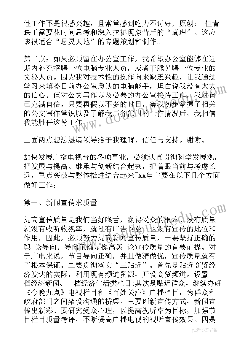 最新电视台编辑工作总结个人 电视台编辑年终总结(实用5篇)