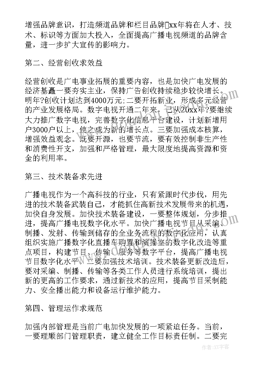 最新电视台编辑工作总结个人 电视台编辑年终总结(实用5篇)