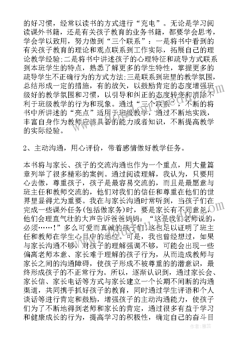 最新一年级读三字经读后感(实用5篇)